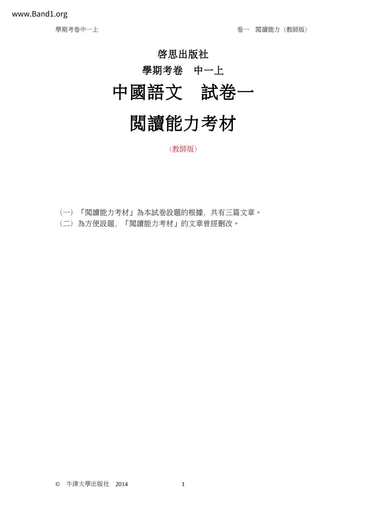 ★ 欣喜若狂的意思解釋例句用法 中文作文技法 高興的用詞 ★ 3018