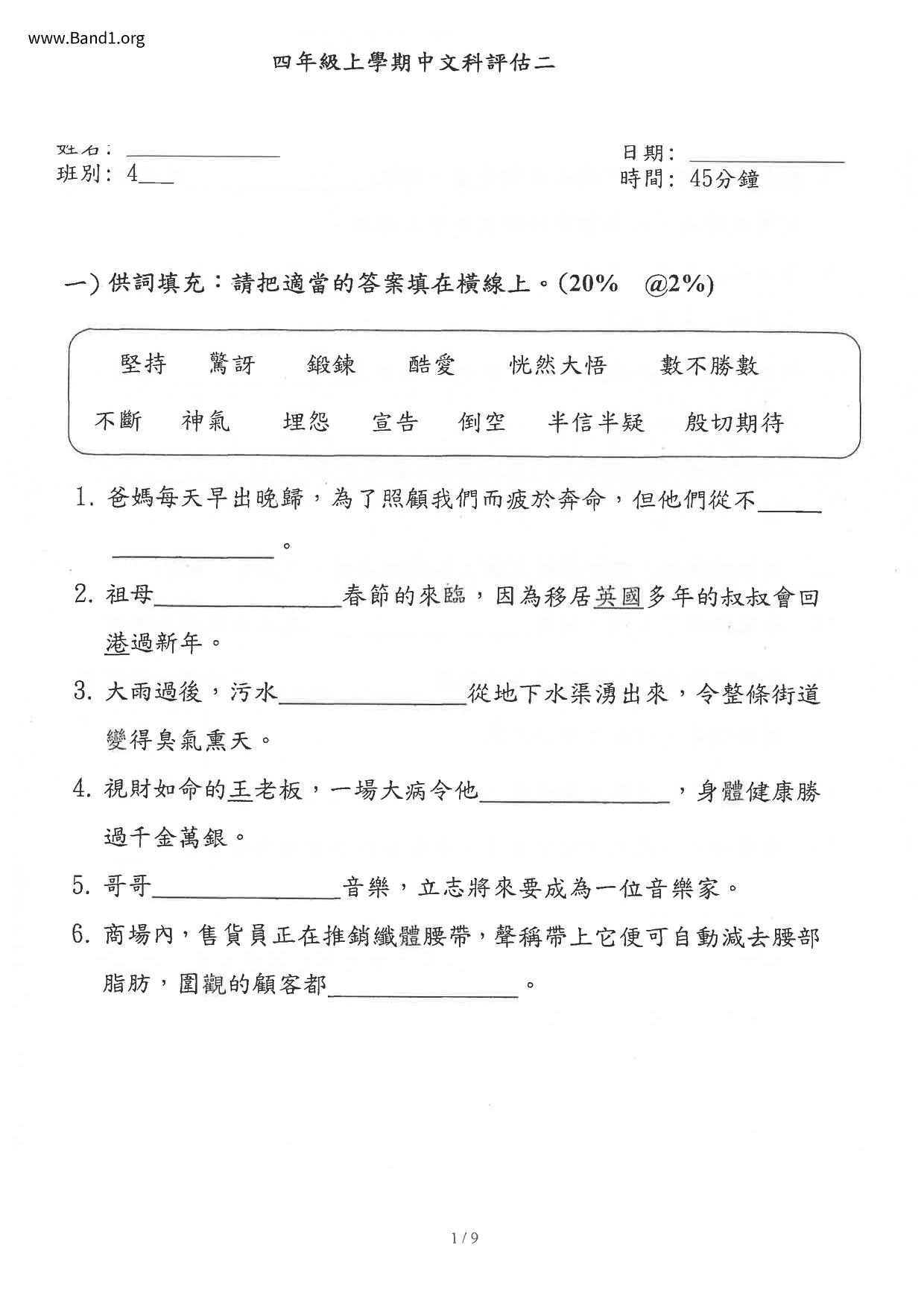 ★ 蜻蜓點水的意思解釋例句用法 中文作文技法 描寫獸類、水族、昆蟲的用詞 ★ 4243