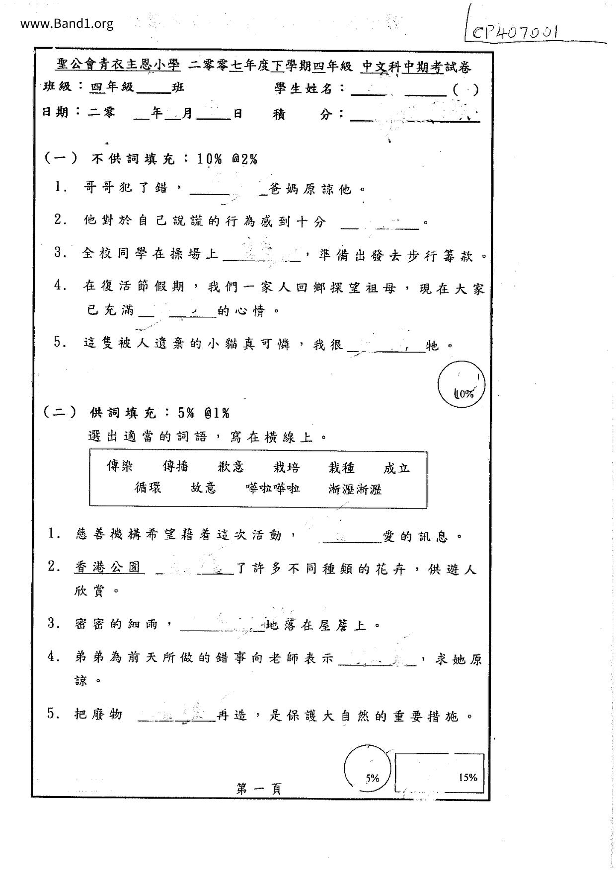 ★ 飛翔的意思解釋例句用法 中文作文技法 描寫鳥類的用詞 ★ 2025